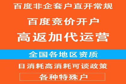 百度竞价托管公司案例：助力中小企业实现跨越式发展